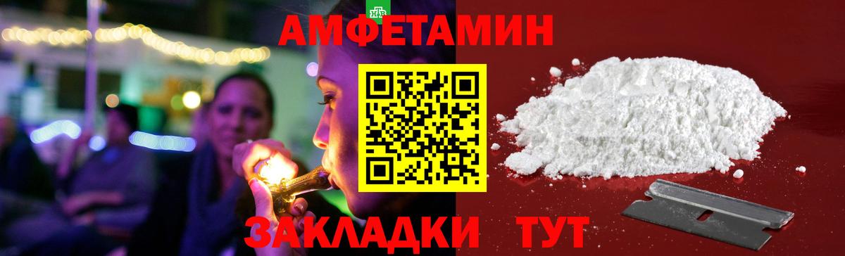 Amphetamine  Вход с VPN  Елец  Amphetamine Premium 