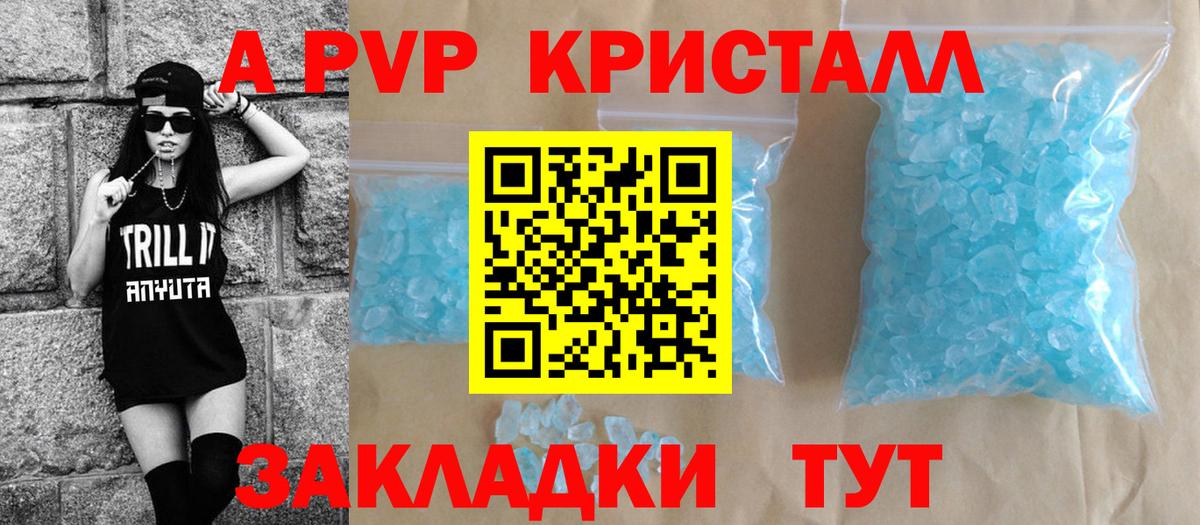 Alpha PVP СК  A PVP кристаллы  Alfa_PVP  Вход с VPN  Alfa_PVP крисы CK  Елец 