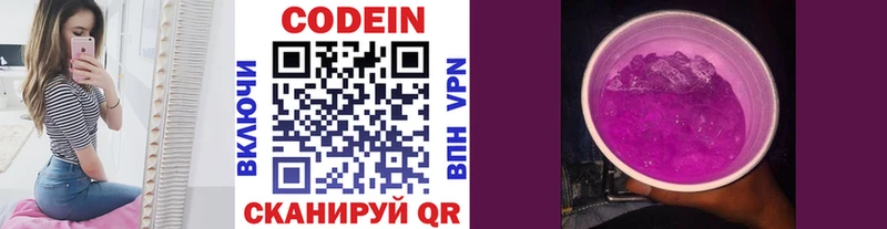 Кодеиновый сироп Lean напиток Lean (лин)  купить наркоту  Елец 