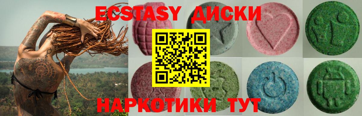 Ecstasy таблы  наркота  Елец  Вход с VPN 