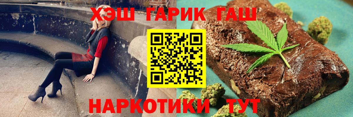 Елец  ГАШИШ  закладки  Вход с VPN  Гашиш Cannabis  Гашиш хэш 