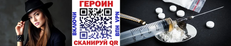закладки Елец Героин белый