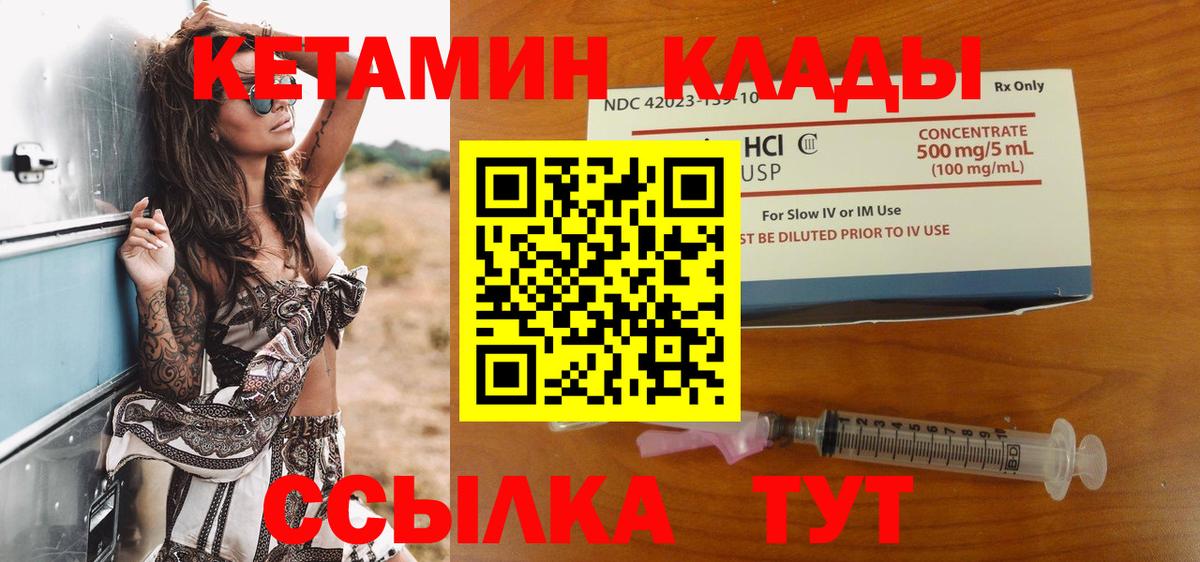 Кетамин ketamine  сайты даркнета клад  КЕТАМИН ketamine  Елец  Вход с VPN 