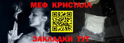 мяу мяу мука Лесосибирск