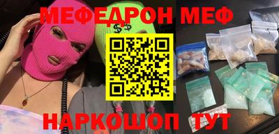мяу мяу кристалл Кумертау
