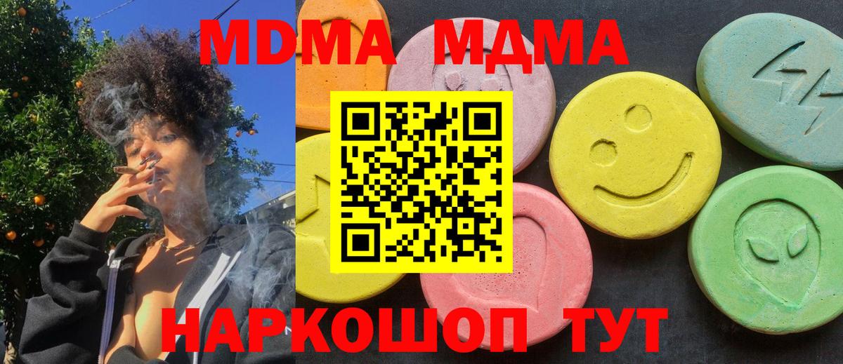 MDMA  Вход с VPN  МДМА кристаллы  Елец  МДМА Molly 