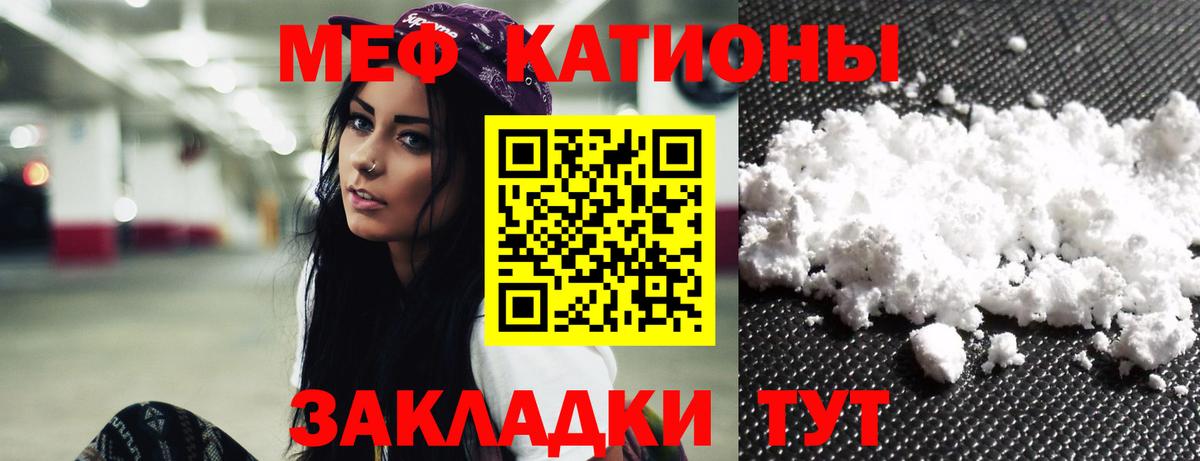 МЯУ-МЯУ 4 MMC  где купить   Мефедрон  Мефедрон mephedrone  Елец  Вход с VPN 