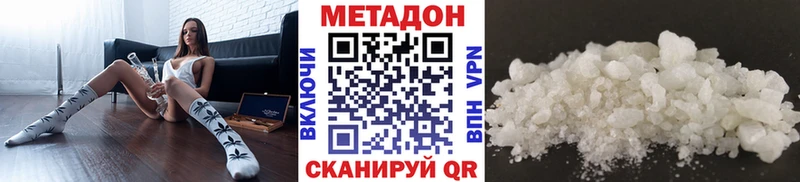 Метадон VHQ  Елец 