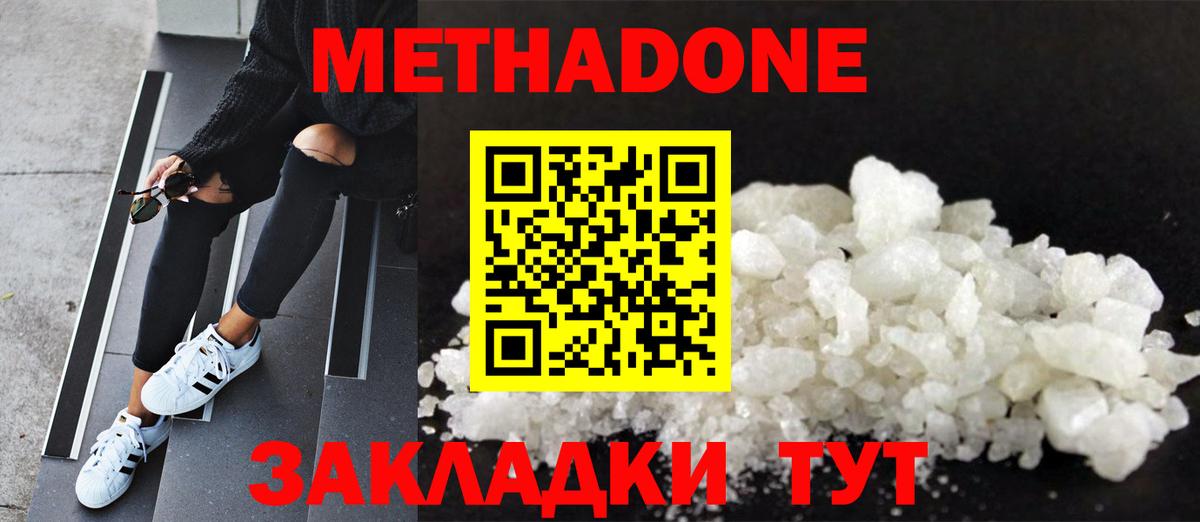 МЕТАДОН белоснежный Елец