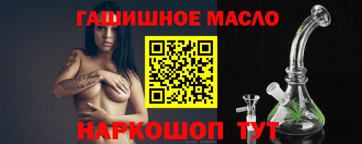 ТГК THC oil  Вход с VPN  Дистиллят ТГК вейп  Елец 